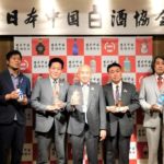 一般社団法人 日本中国白酒協会を立ち上げました！