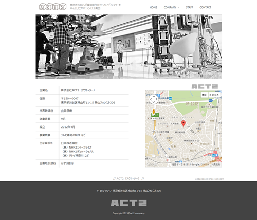 ACT2  会社概要  FDやディレクター、サブディレクターをご提供するプロ集団